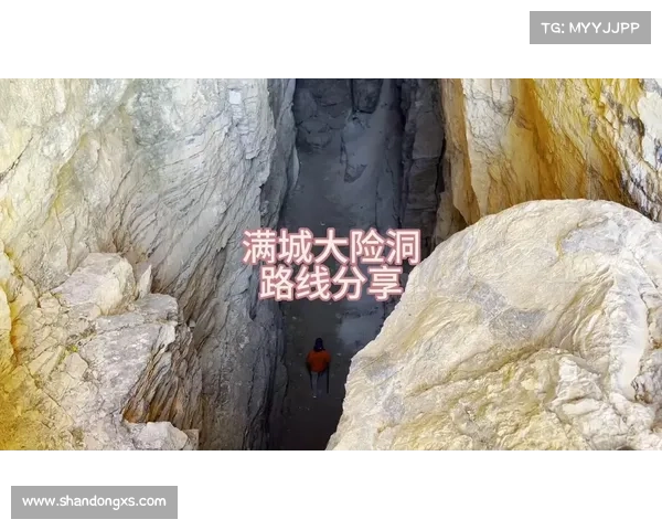 洞穴全攻略 洞穴全攻略