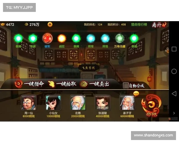 神仙道铜钱攻略 神仙道铜钱攻略