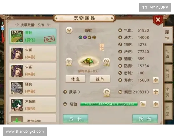 问道手游炼魔 问道手游炼魔
